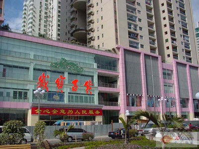岁宝百货将在两年内改造成盒马鲜生