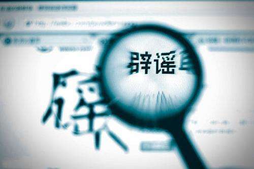 六月朋友圈十大谣言，很多人第一条就中招了……