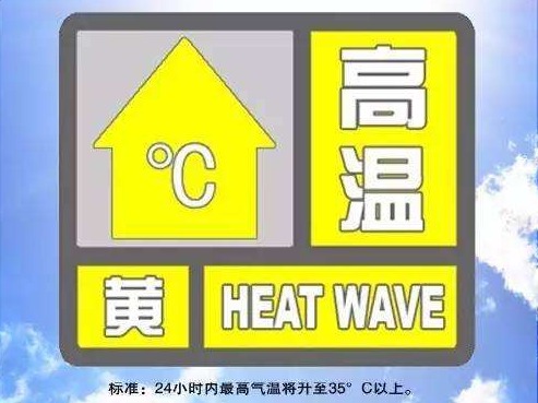 未来两天天气酷热！深圳发布高温黄色预警