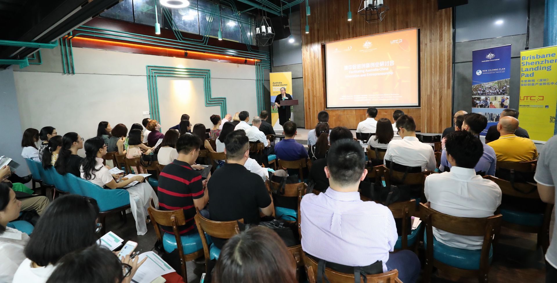​澳中促进创新创业研讨会谱写中澳科创合作新篇章