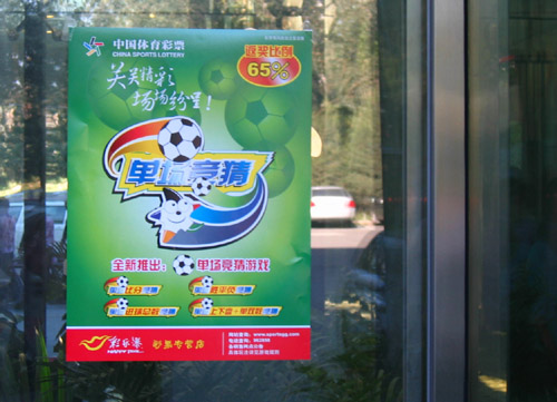 为什么足彩合法赌球就不行？看完你就懂了