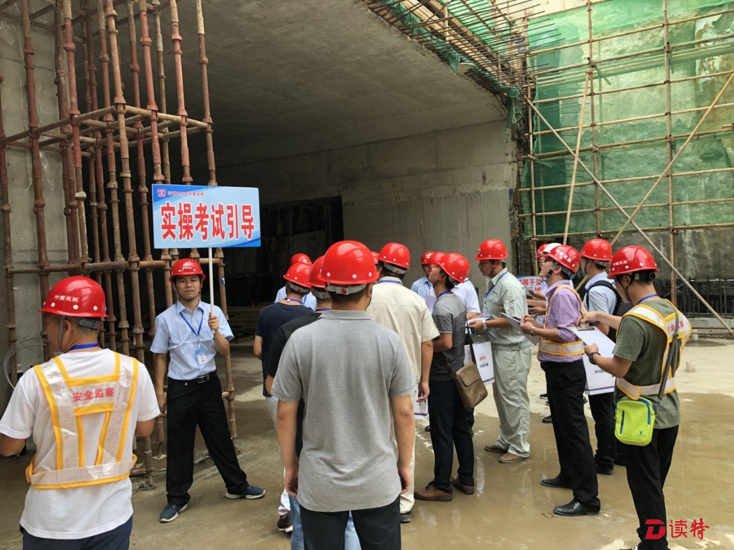 “安全能手”大赛在亚洲最长单体地铁站举办