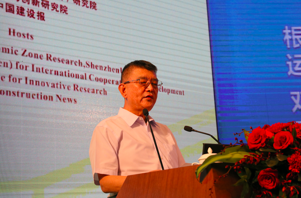 200余名专家齐聚鹏城纵论“改革开放再出发”