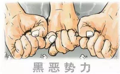 中央组建10个扫黑除恶督导组 7月起赴各地