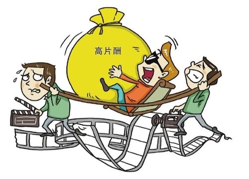 中宣部等部门发通知治理影视行业天价片酬偷逃税等问题