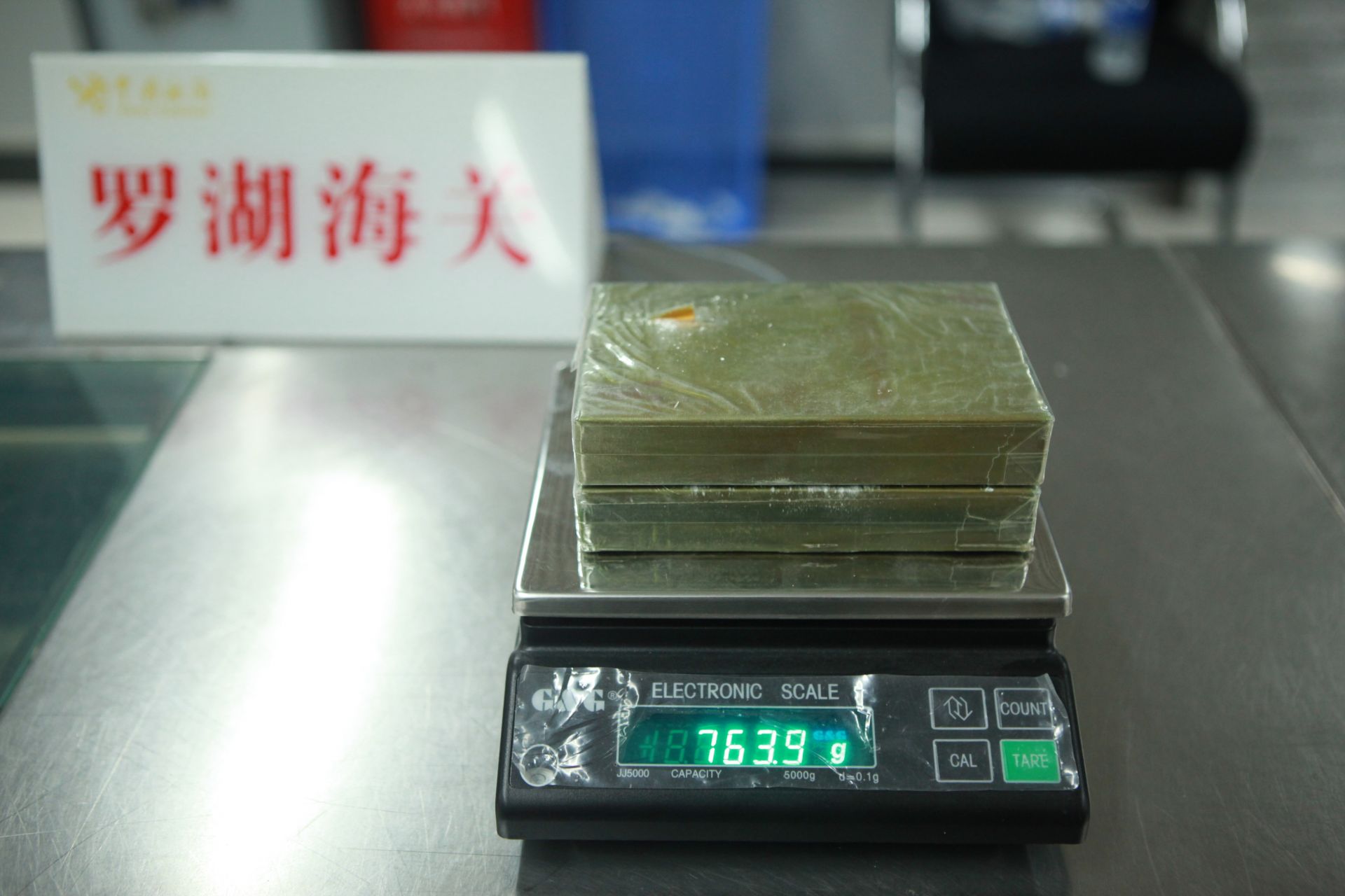 假装打电话！香港男子绑藏海洛因731.9克出境