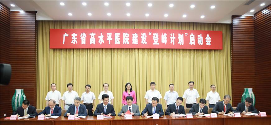 广东医院建设“登峰计划”出炉 首批入选9家深圳有2家