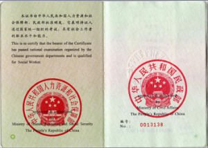 全国有32.6万余人取得社会工作者职业资格