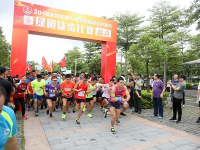 2018第六届军民运动会在深圳湾运动公园开赛！
