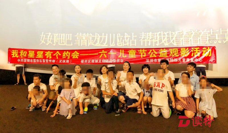“我和星星有个约会”公益观影活动让自闭症儿童快乐过节