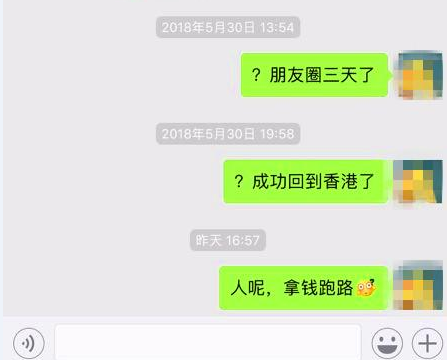 真求助得手后竟变长期行骗  一港籍女子高铁站多次诈骗被拘