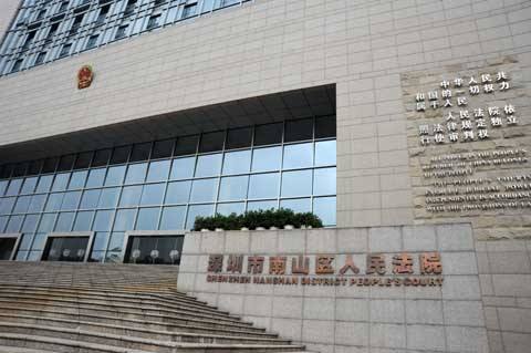 南山法院知产庭获评“全国法院知识产权审判工作先进集体”
