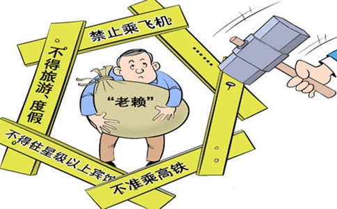 被限制出境无法看世界杯 “老赖”主动还款30万