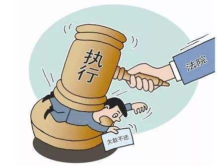 “利剑”悬赏抓“老赖” 南山法院拘留20名失信被执行人