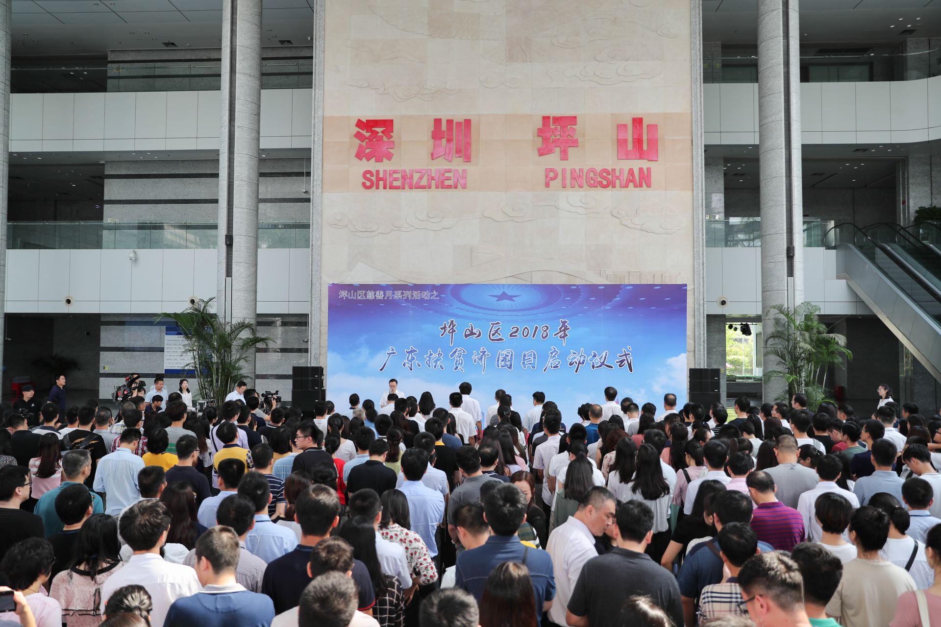 一份捐赠一份爱心！坪山区共筹善款约242万元