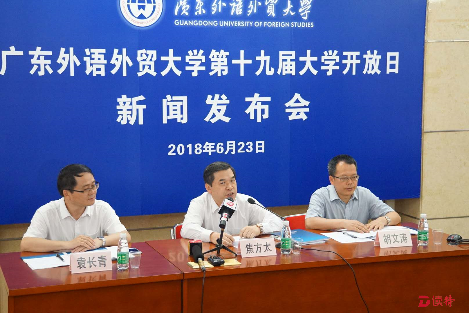 捷克语专业首次招生，广外省内计划招生4126人
