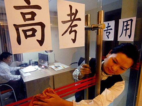 深圳高考房