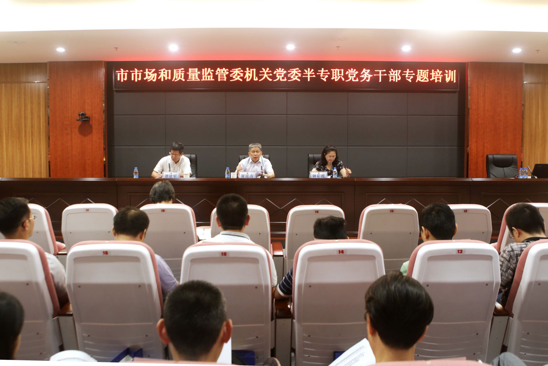 深圳市场和质量监管委机关党委率先建立半专职党务干部队伍