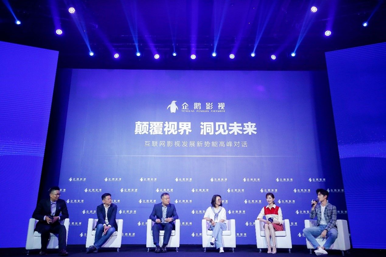 行业“明星”齐聚对话互联网影视发展，杨洋江疏影都来了！