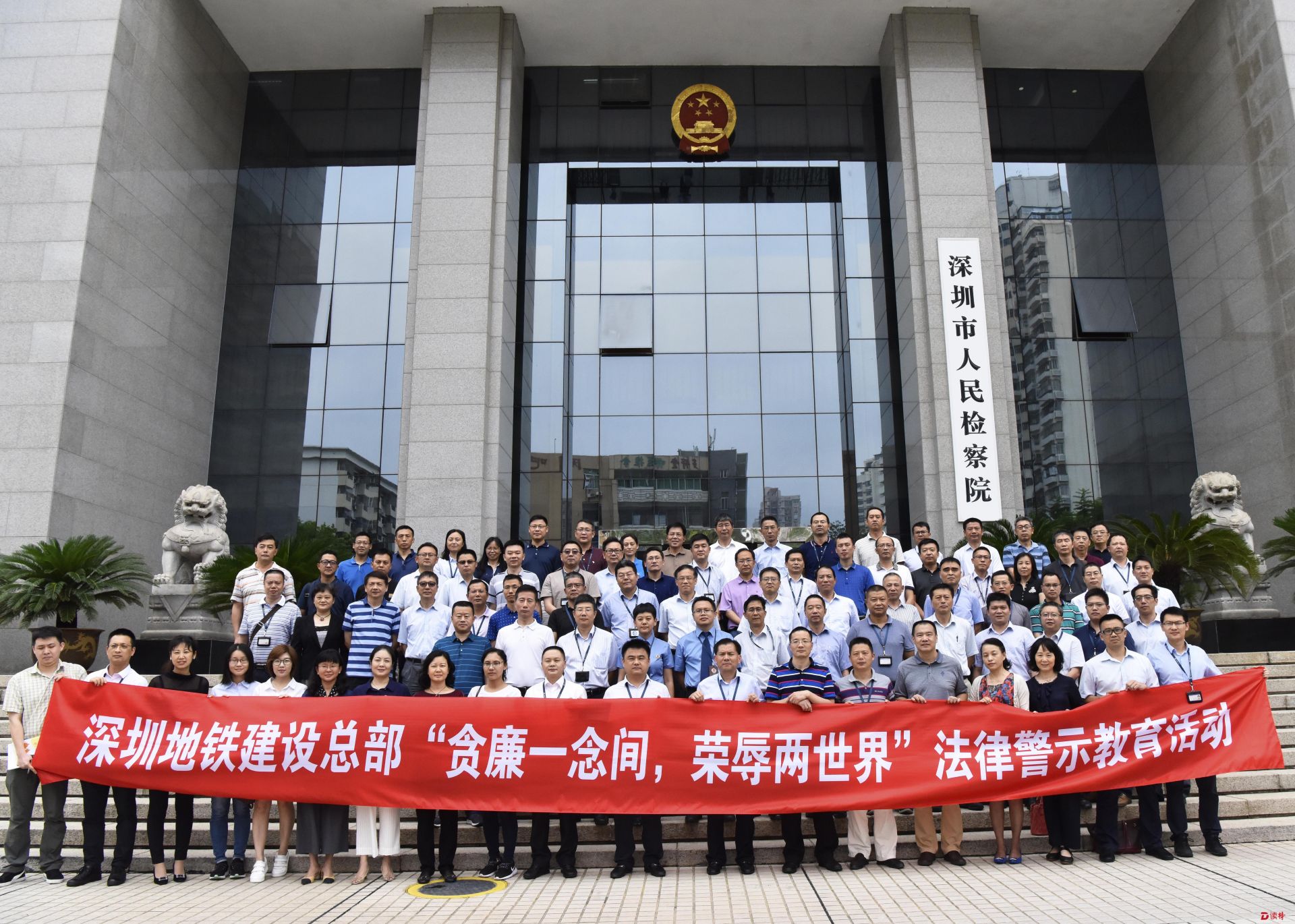 百名高级工程师齐聚深圳检察院  参加专场检察开放日活动