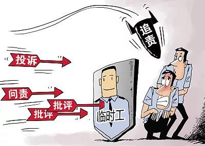 被杨国福开除的临时工,真的能背走全部责任吗?