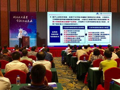 广东特种设备技术论坛在广州举行
