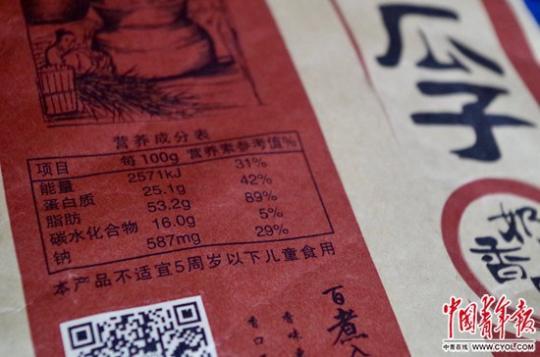 中国高血压人群中约七成是盐敏感型高血压