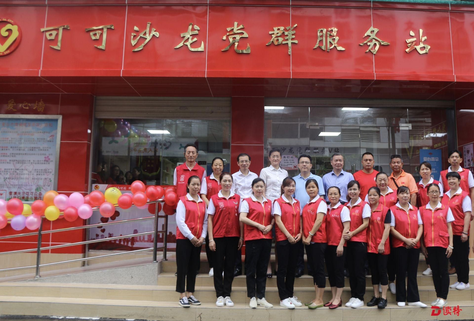 公益之路越拓越宽！龙华景龙社区这家党群服务V站有了新家