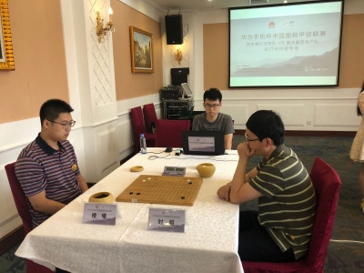  “华为手机杯”中国围棋甲级联赛罗湖分站赛举行 