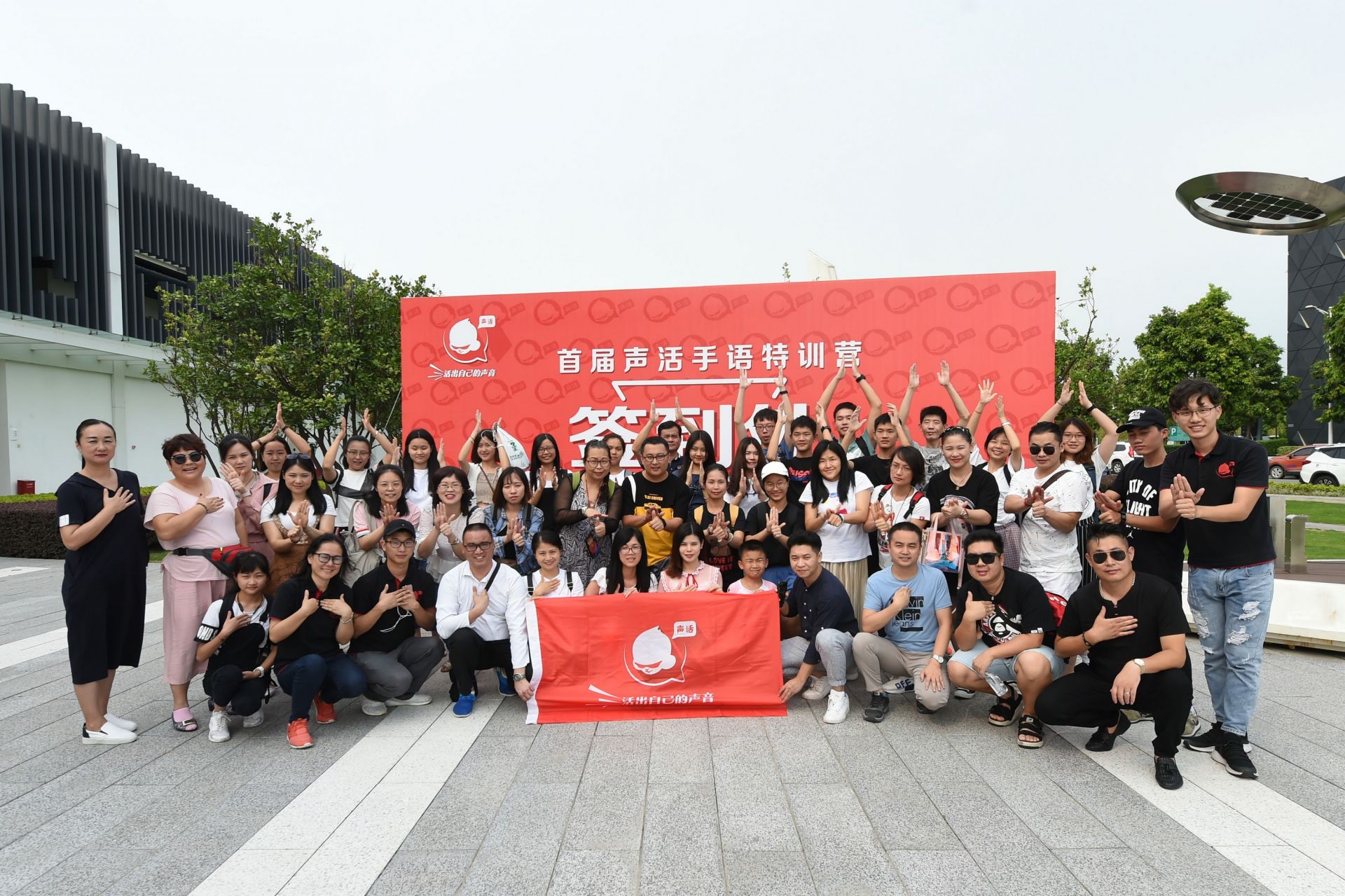 于无声处听到心声！首届声活