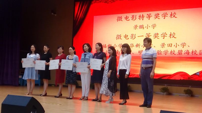 景鹏小学公民素养教育收获硕果