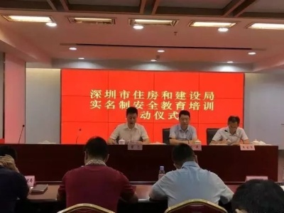 10月1日起，深圳建筑工人须通过安全教育考核方可上岗！