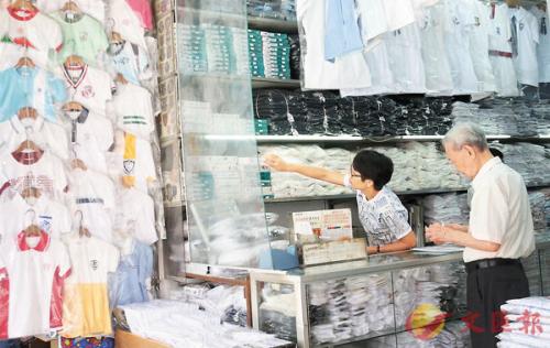 香港现“有毒校服”：校方吁停止穿着 供货商下架