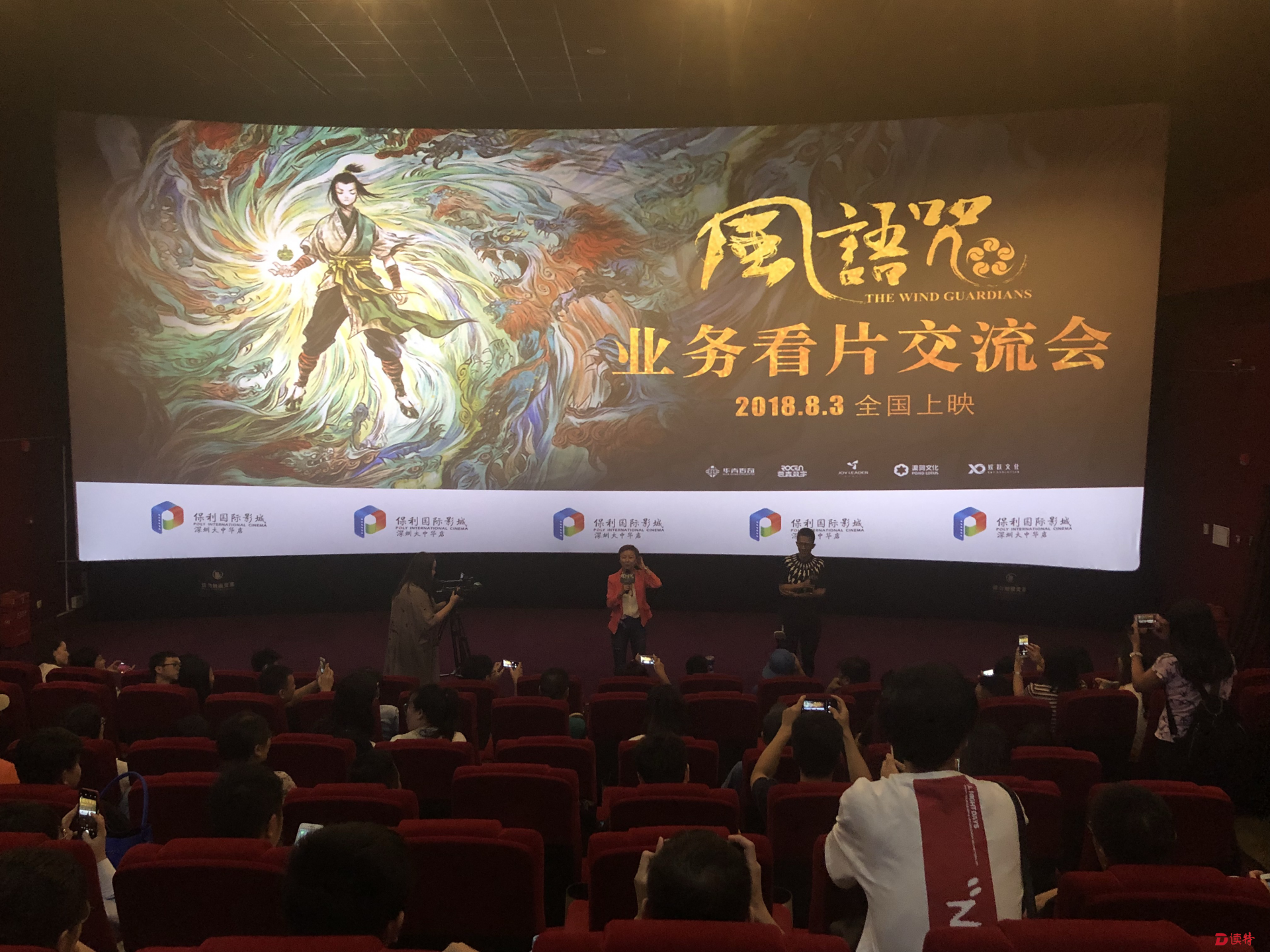 暑期档又一爆款《风语咒》：对国漫再一次刮目相看！