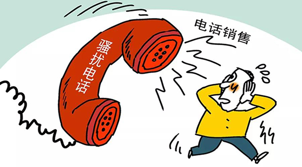 电话推销调查:没完没了来电骚扰，为啥只能接听不能回拨