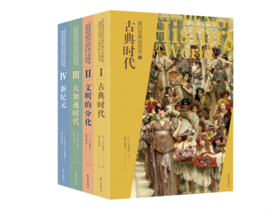 东方出版中心推出一系列新书“庆生”