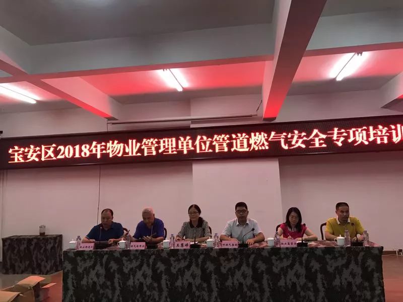 这套物业行业安全生产管理组合拳 宝安又被点赞了