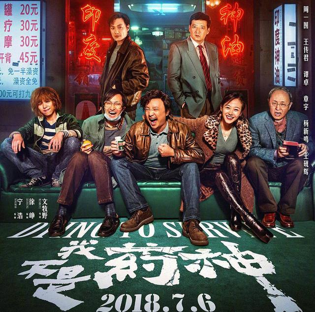 李克强就电影《我不是药神》引热议作批示