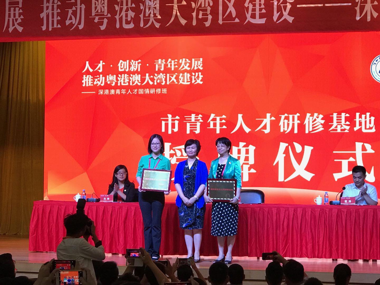“深港澳青年人才国情研修班”开班啦！