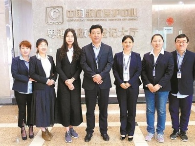 中国版权保护中心粤港澳版权登记大厅启用一周年