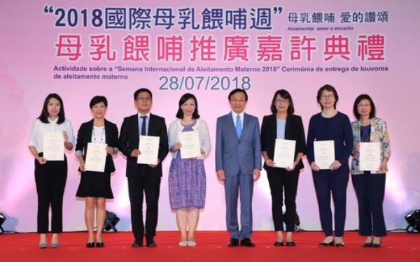 澳门举办母乳喂哺推广嘉许礼