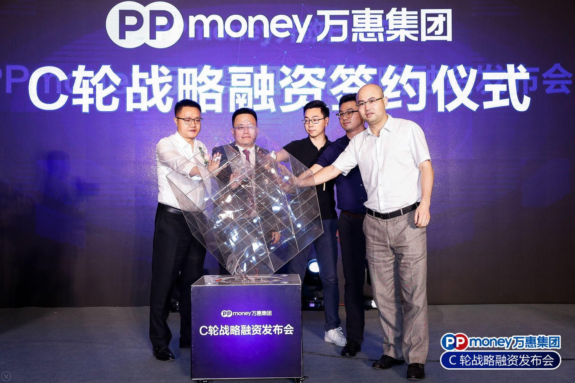 金融科技热度不减，PPmoneyC轮融资6亿元