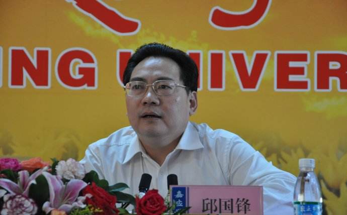 嘉应学院院长邱国锋接受纪律审查和监察调查