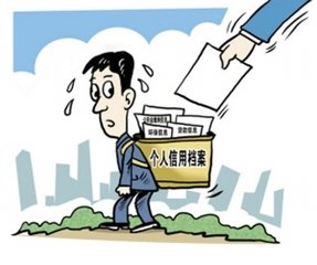 让守信者受益 失信者难行——中国诚信建设深度调查