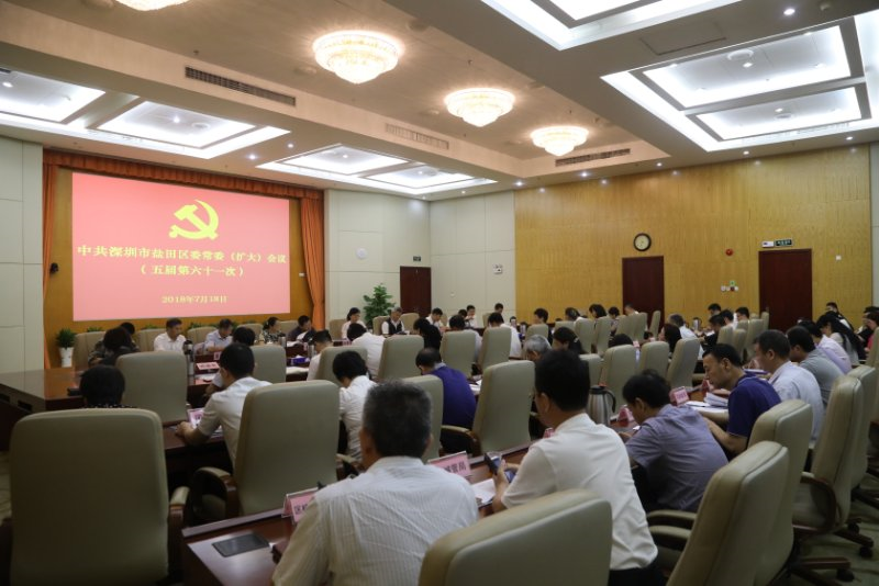 备受鼓舞！盐田的这条改革经验写进了市委全会报告