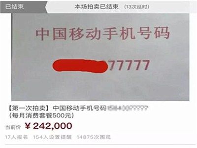 黑龙江老赖名下无财产 