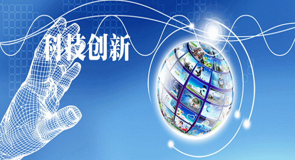 深圳：勇做新时代科技创新的排头兵