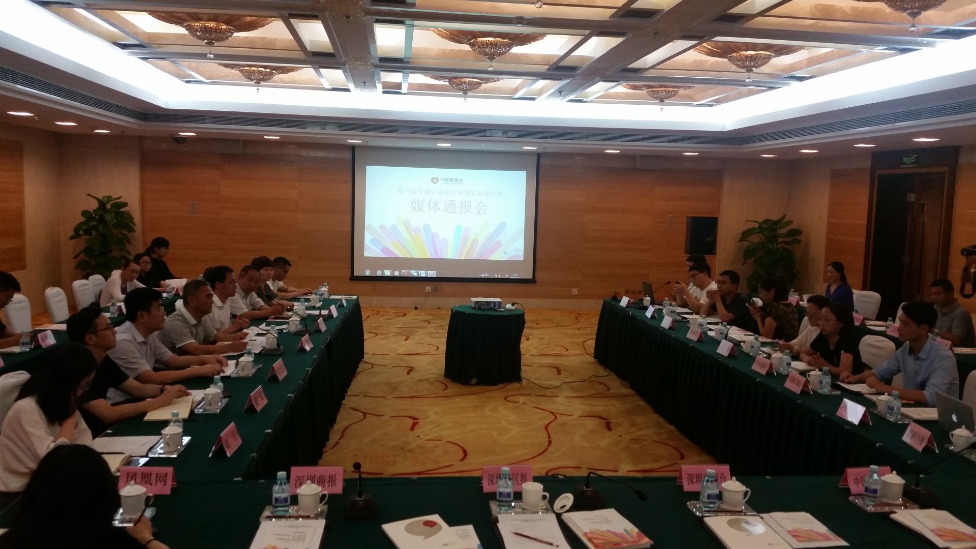 五大亮点先睹为快！第六届慈展会媒体通报会在京举行