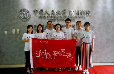 追寻改革足迹!人大新闻学子在深调研
