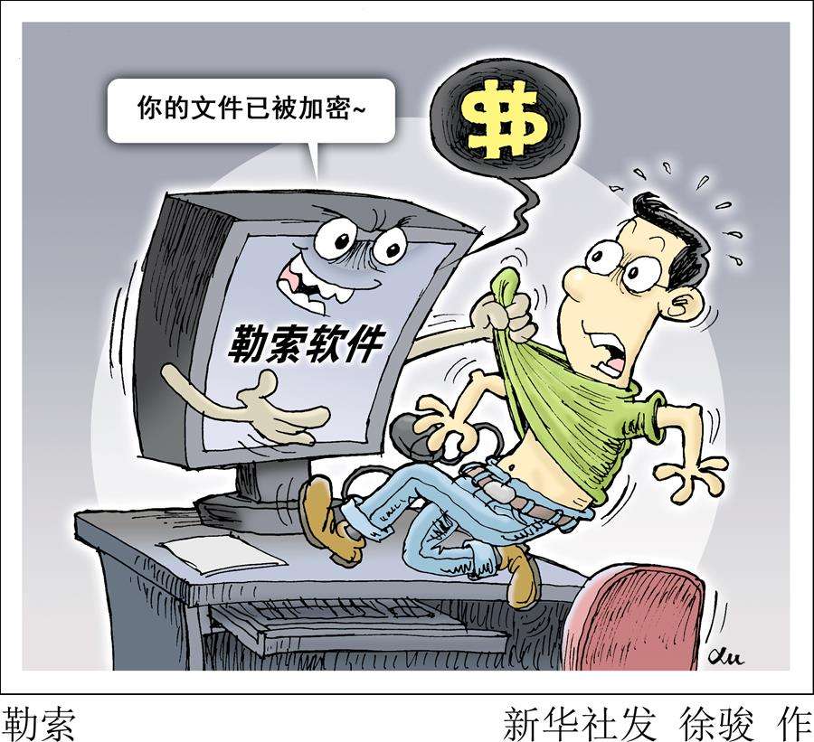 揭网络勒索黑幕：流量攻击、恶意差评、威胁发布不雅视频